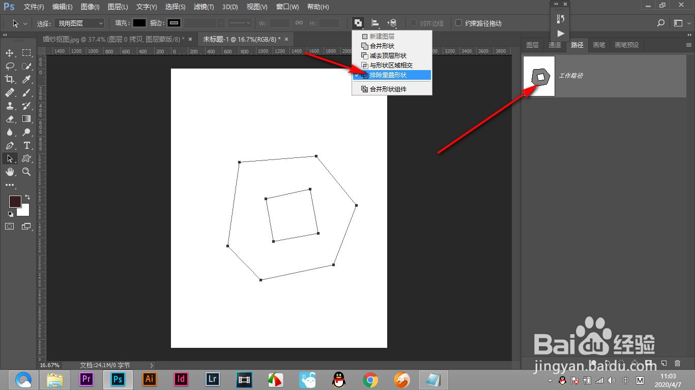 PS使用钢笔绘制两条路径如何只取中间的选区？