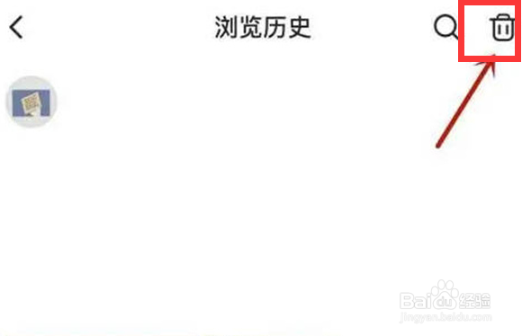 最右app如何删除浏览记录