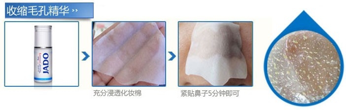 去除黑头最有效的方法