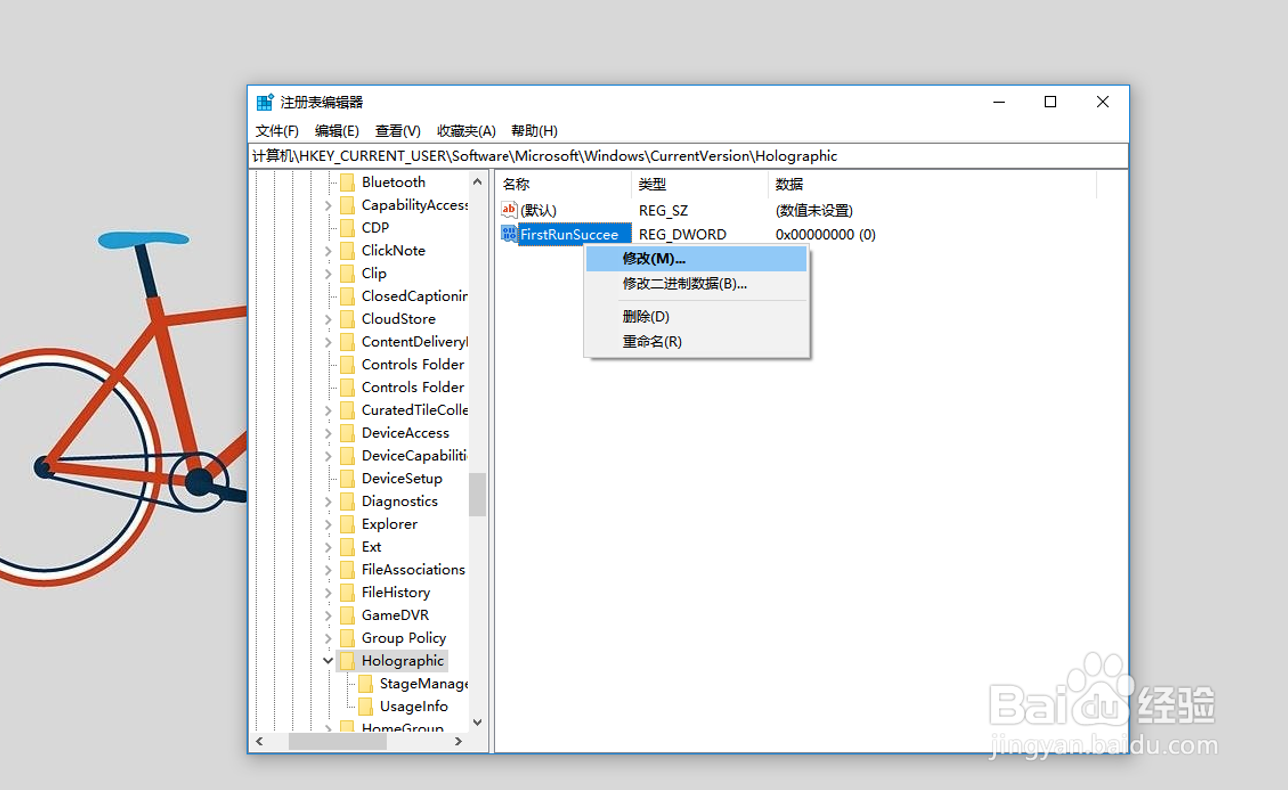 Win10怎么在设置中添加“混合现实”