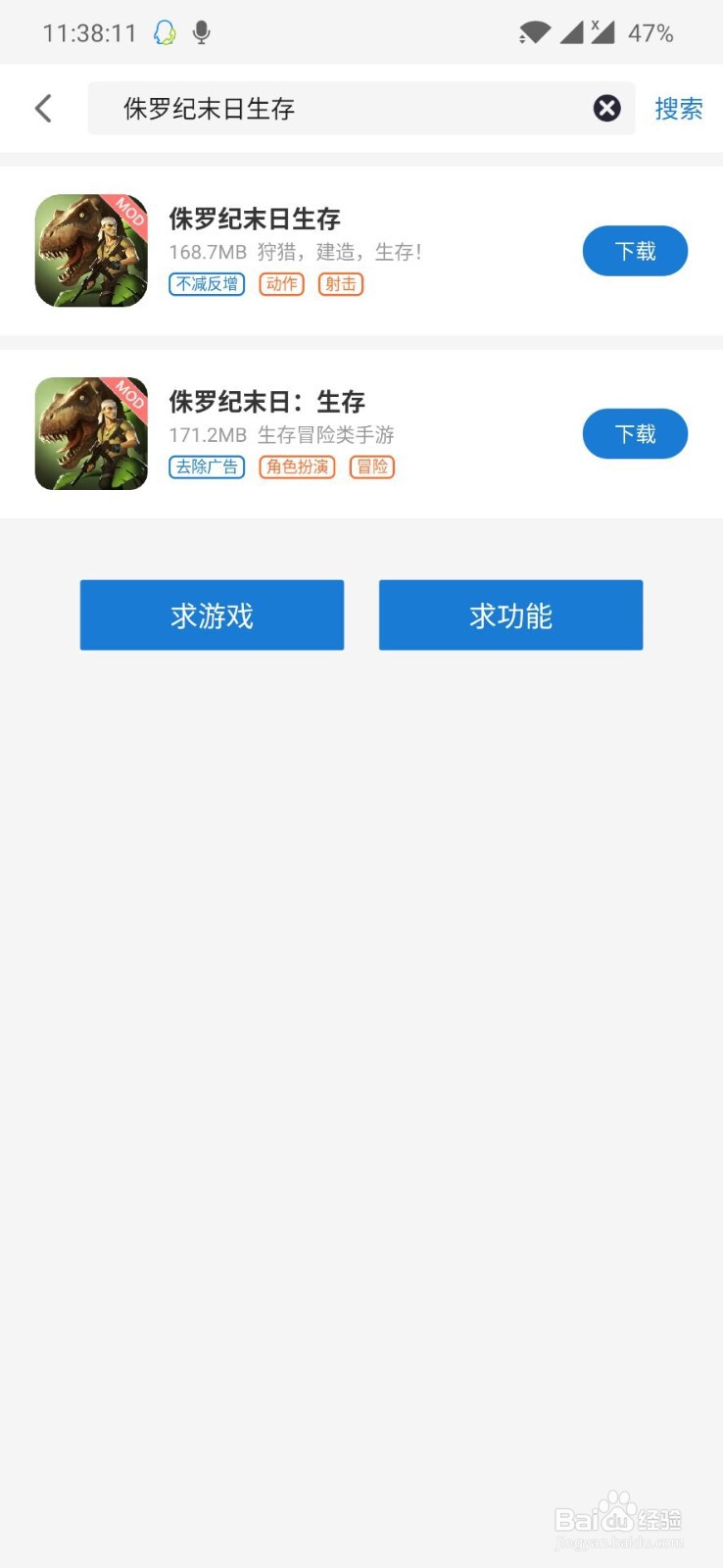 侏罗纪末日生存在哪下载