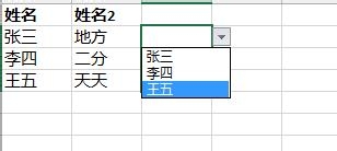 Excel2013：[14]突破数据有效性单行单列限制