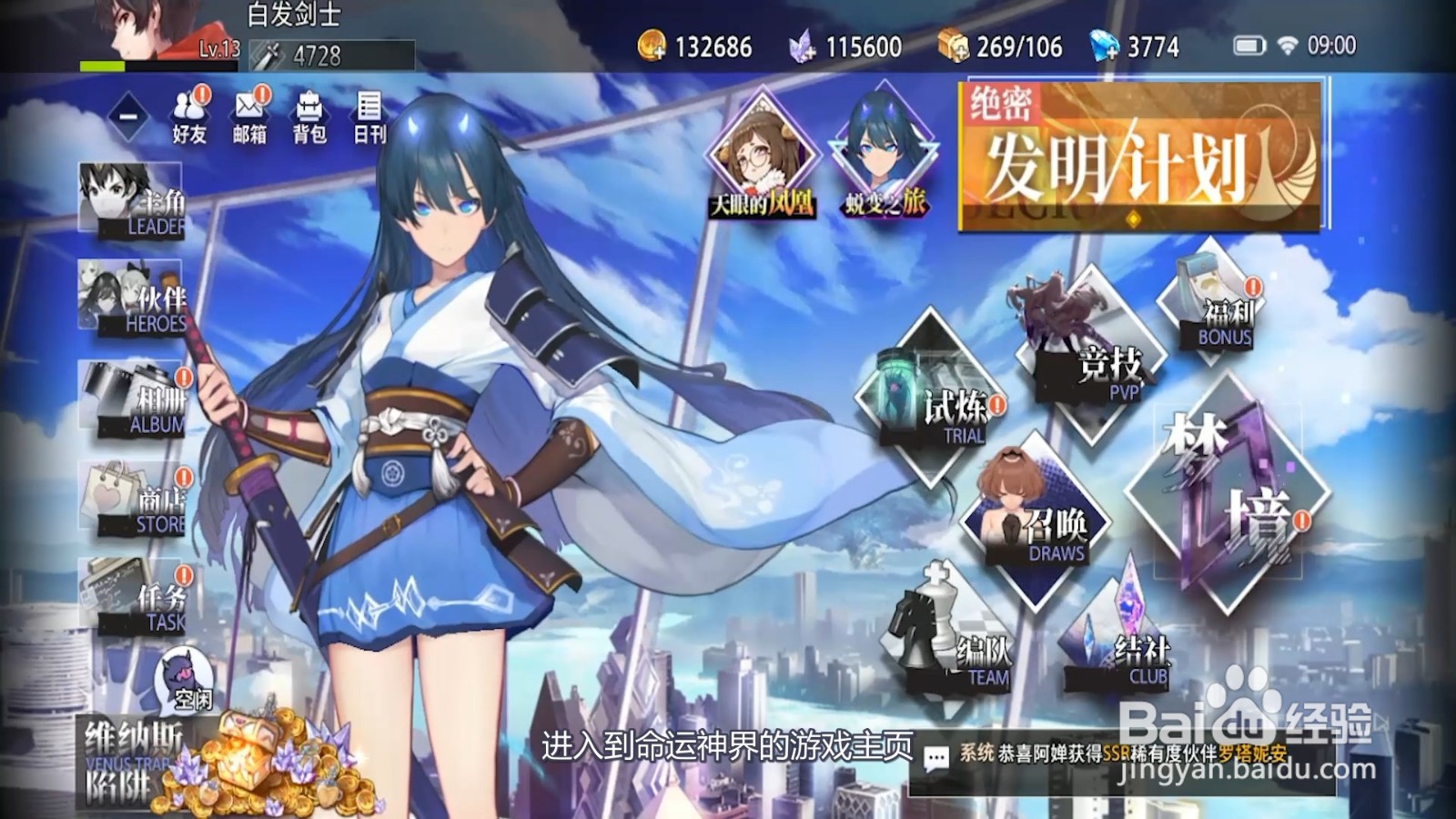 命运神界怎么关闭点击光效？