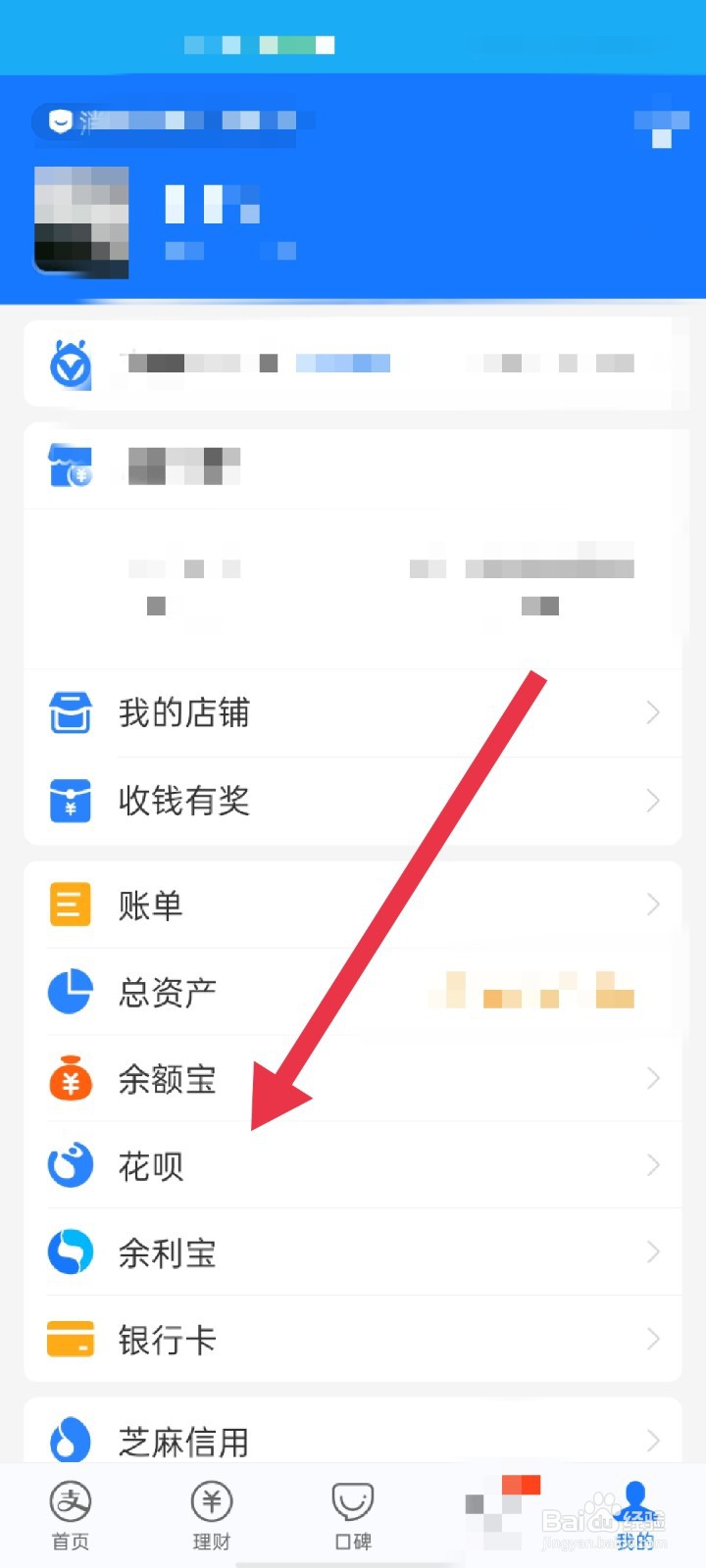 支付宝怎么开通花呗来电