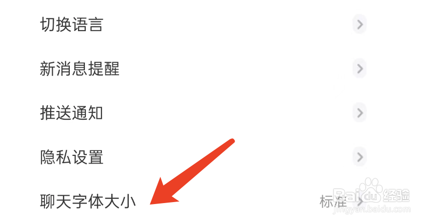 班级优化大师APP如何修改字体大小