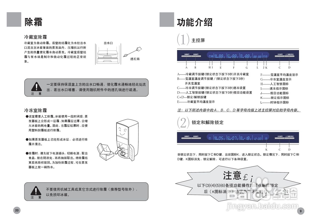 海尔冰箱bcd-252z型说明书