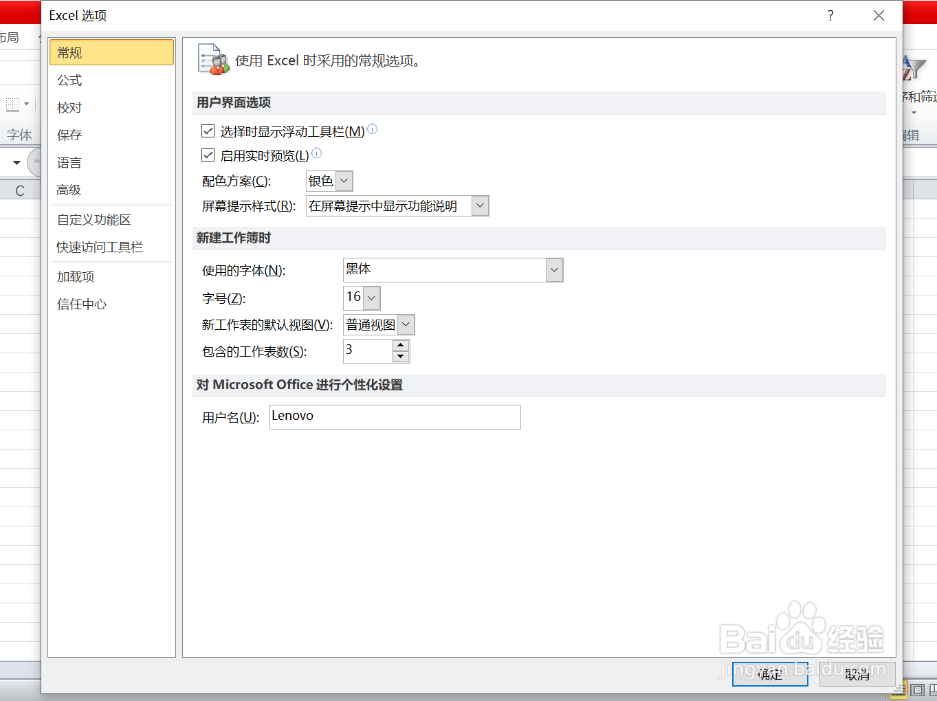 EXCEL中如何将列标题用数字表示
