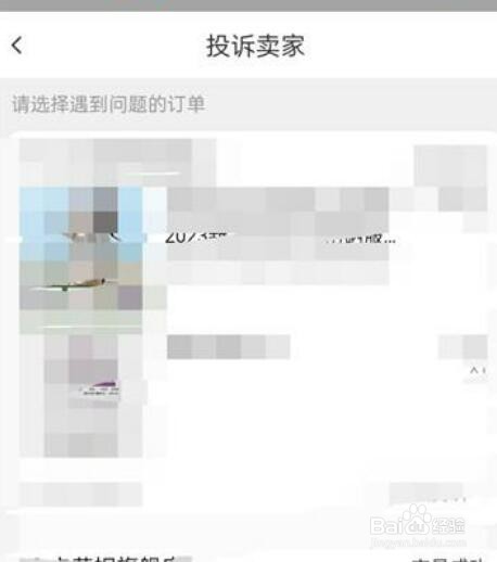 淘宝店铺怎么投诉