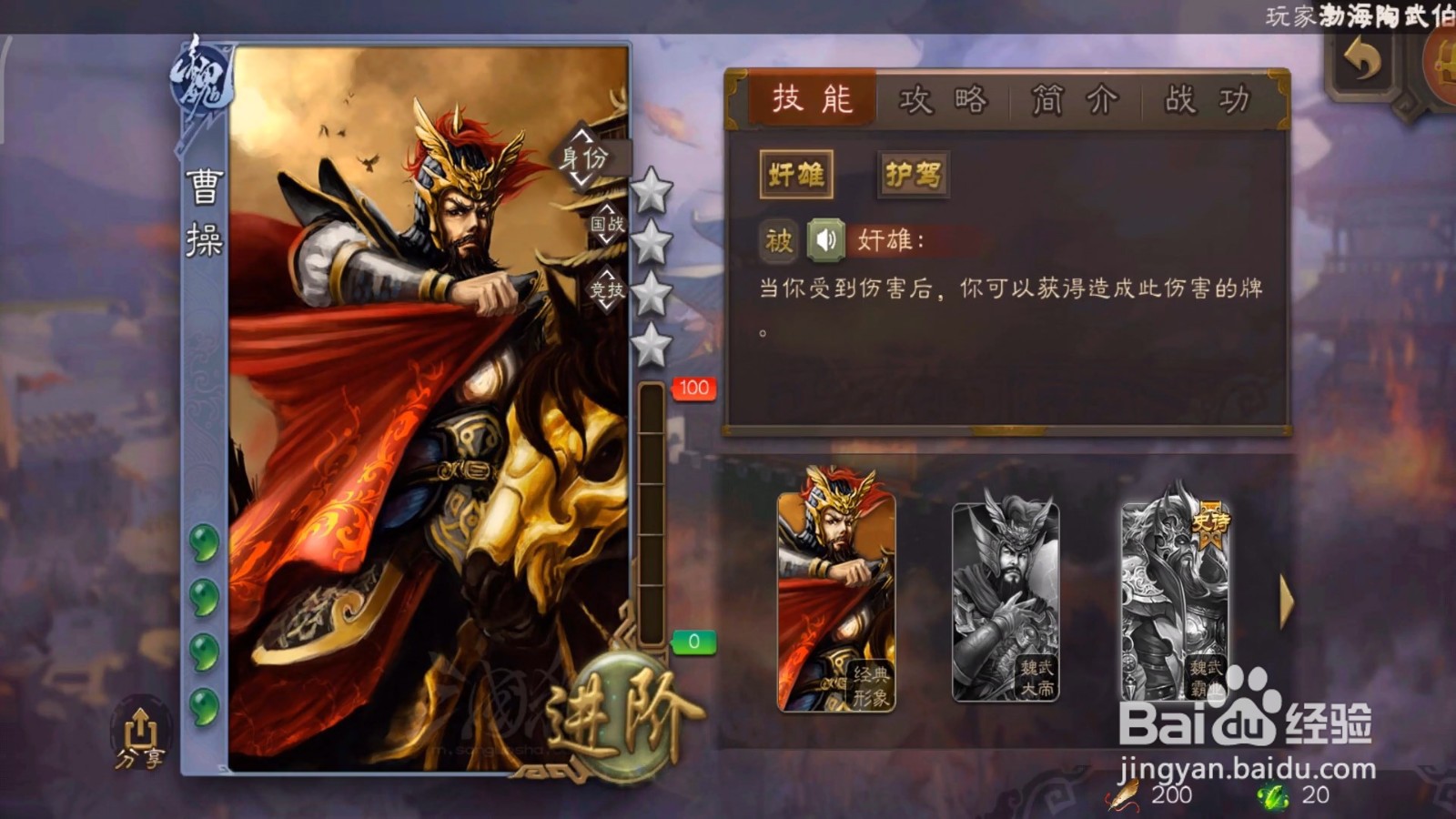 三国杀战功能获得什么？