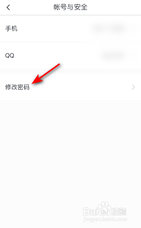 咪咕阅读怎么修改密码