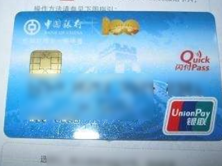 中国银行信用卡额度提升