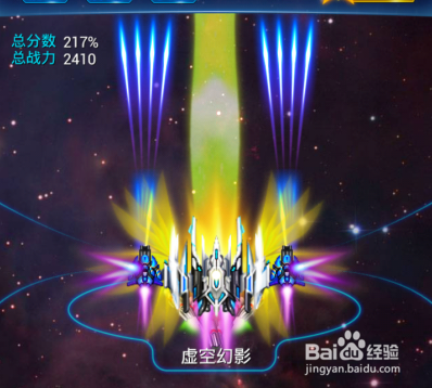 雷霆战机虚空幻影怎么获得,怎么进阶升级?