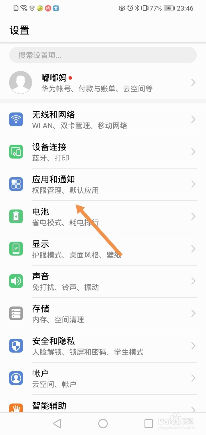 华为照相机恢复到桌面