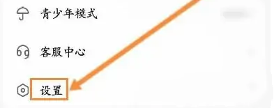 石榴直播APP怎么开启签到提醒