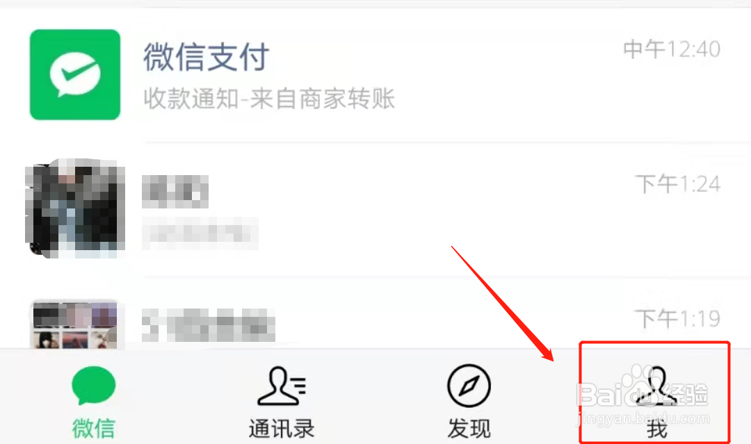 微信怎么清理垃圾