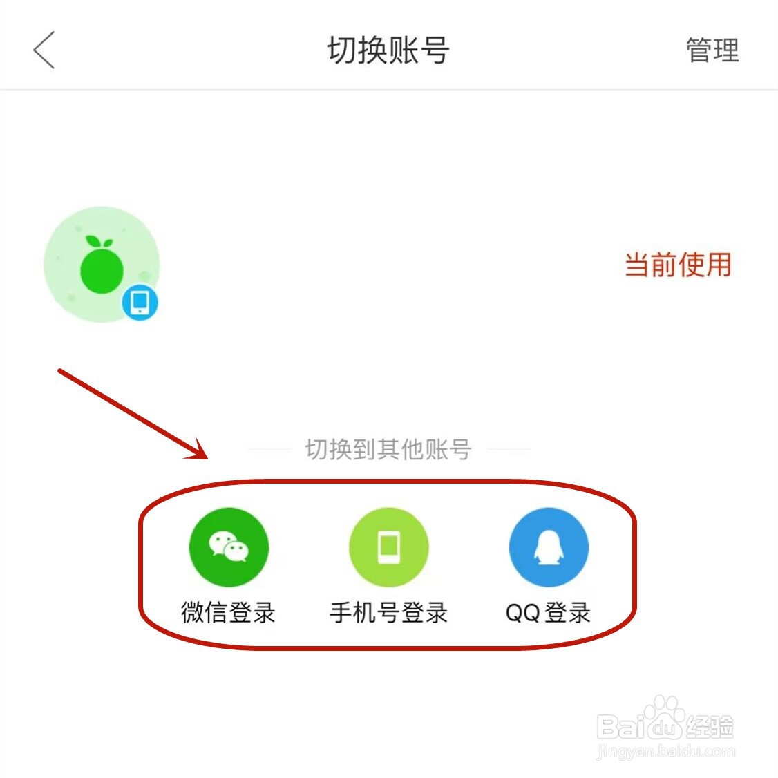 拼多多怎么切换多个账号登录