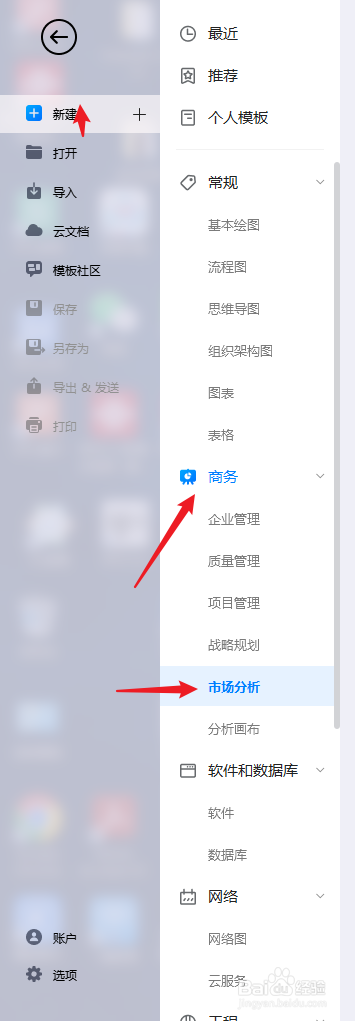 亿图图示如何绘制一份“短视频市场分析图”