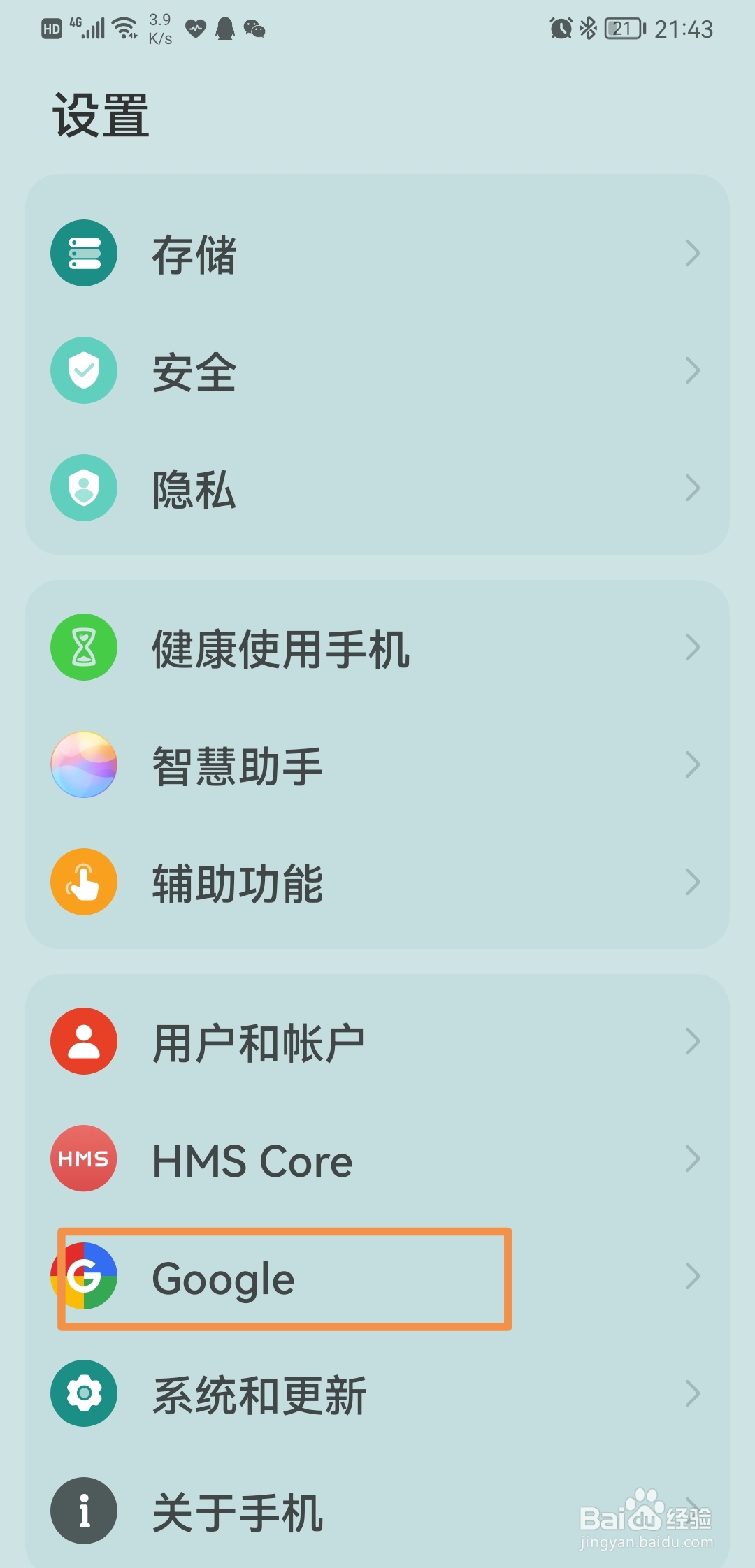 如何重置谷歌广告id