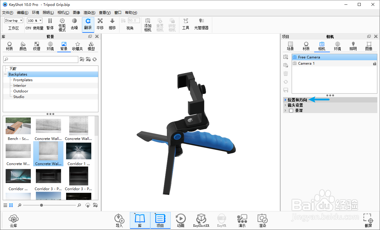 KeyShot10怎么渲染主视图