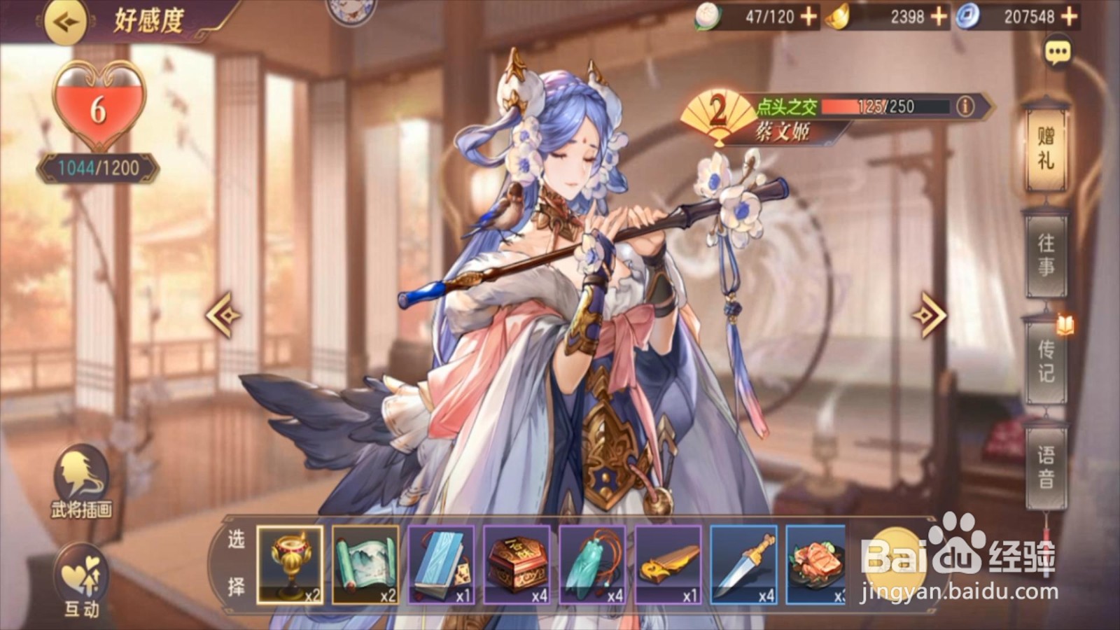 三国志幻想大陆蔡文姬头像怎么解锁？