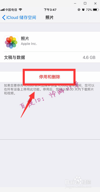 苹果手机iCloud空间不足怎么办
