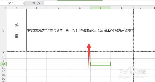 excel表单元格中的内容不自动换行怎么办