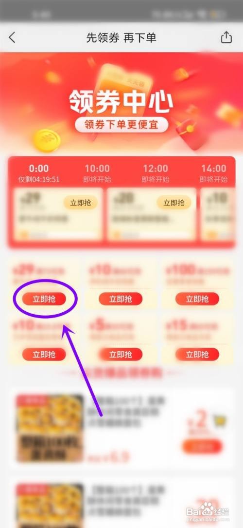 美团购物券在哪里领取