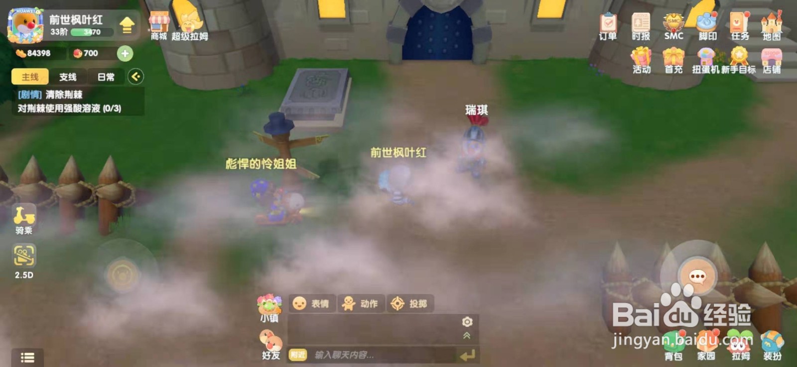 摩尔庄园手游防护服怎么获取