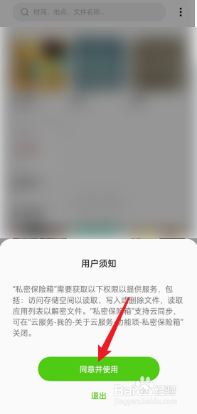 oppo手机怎么看私密相册照片