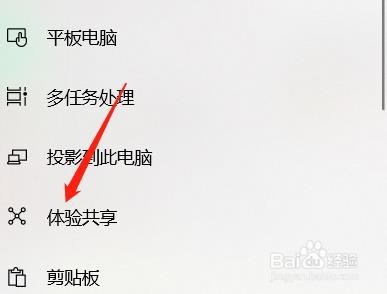 怎么设置仅限与我的设备共享或接收内容？