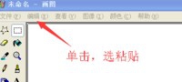 关于电脑截图的技巧