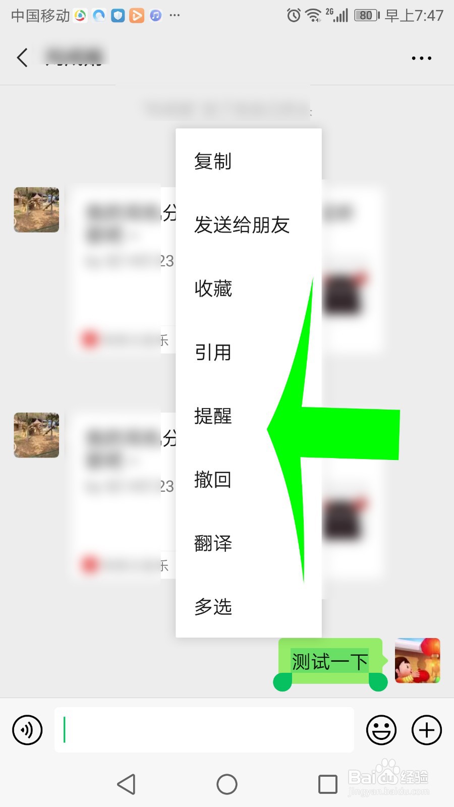 微信消息怎么删除