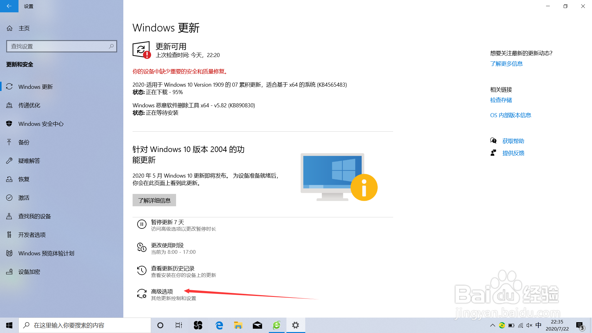 win10如何关闭windows更新