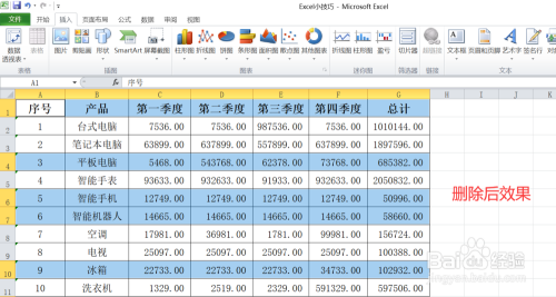 Excel小技巧：如何快速删除表格中所有空行！