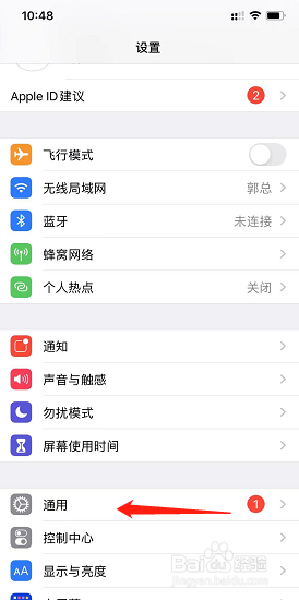 iphone消息延迟怎么解决