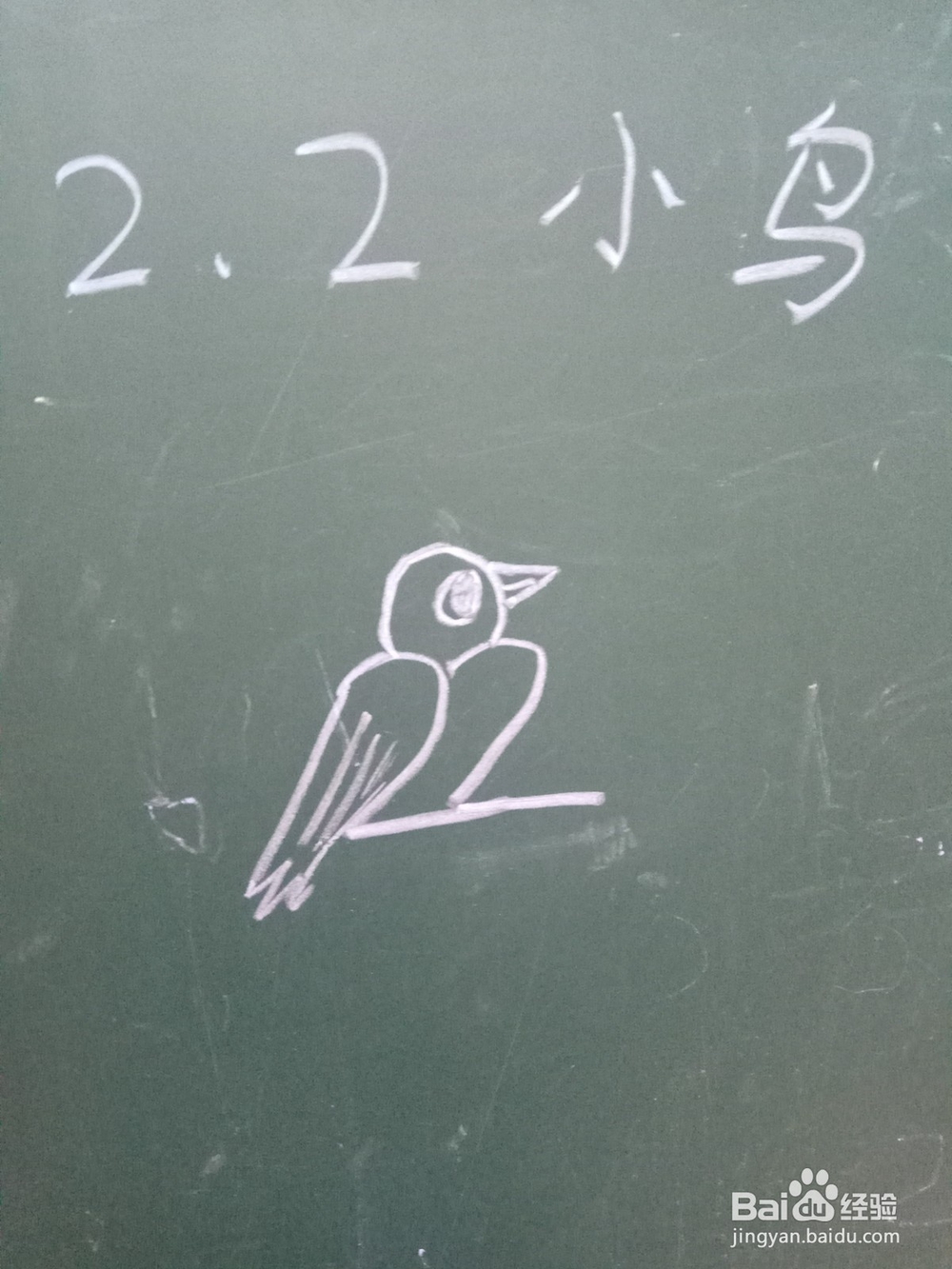 用两个数字2来画简笔画小鸟