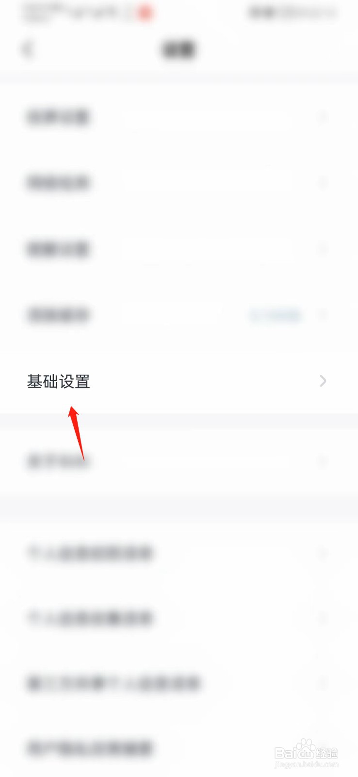 叫叫APP如何开启拍摄降噪功能