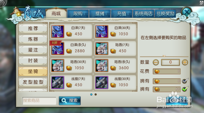 诛仙手游元宝怎么花