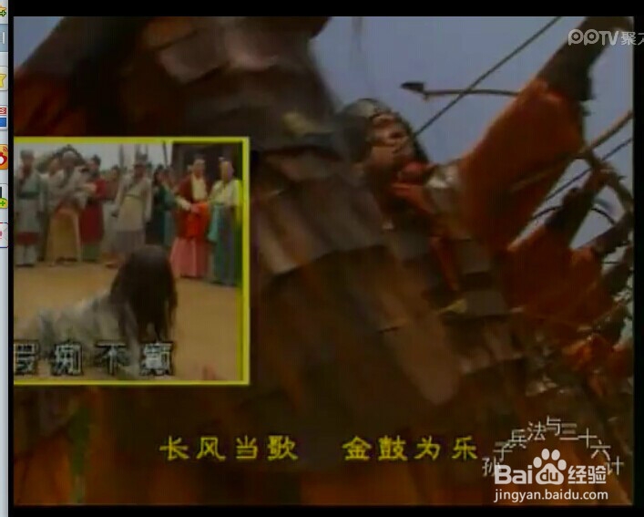 如何下载和观看pptv网络电视