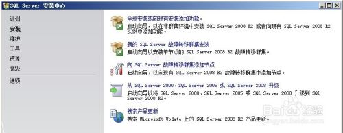 sql2008安装图解 sql server 2008 R2安装教程