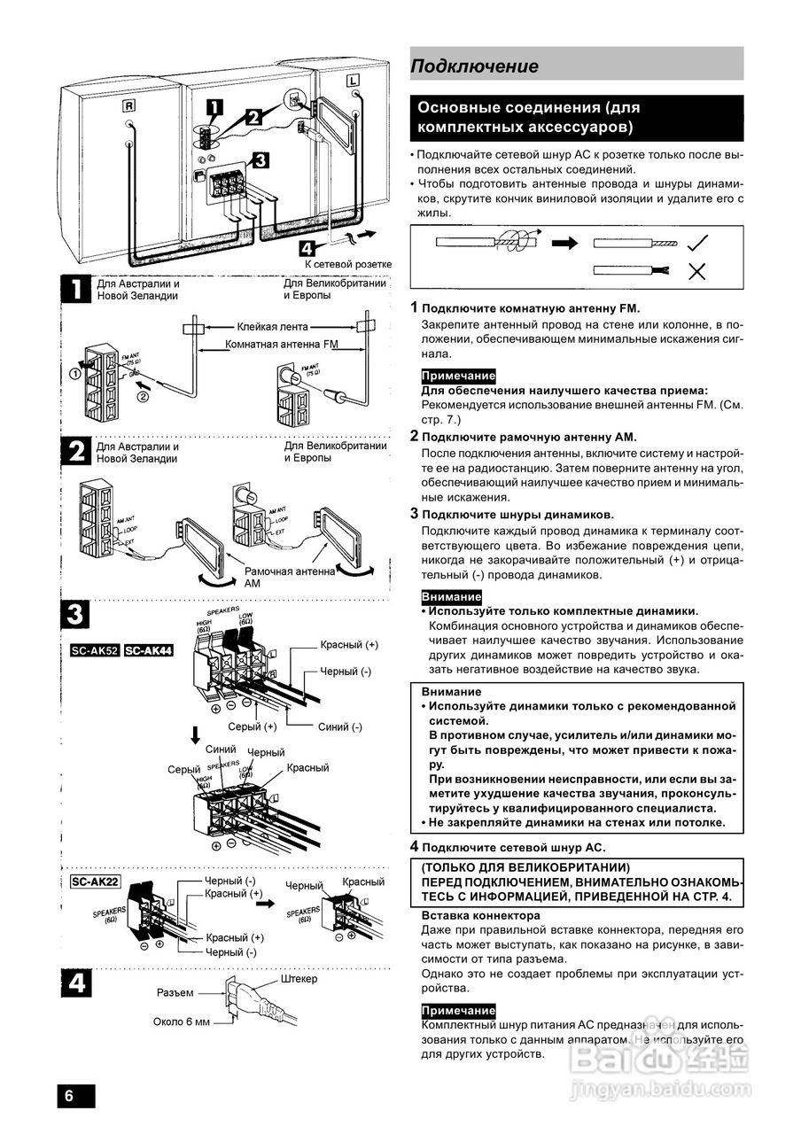 Panasonic SC-AK52/AK44/_AK22录音机说明书:[1]