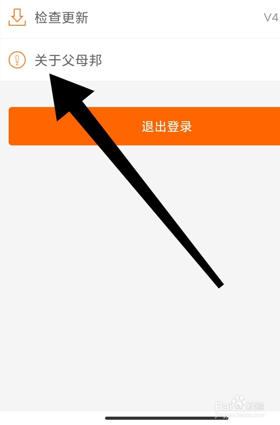 如何把父母邦app分享到微信朋友圈
