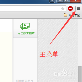 Windows如何设置默认浏览器