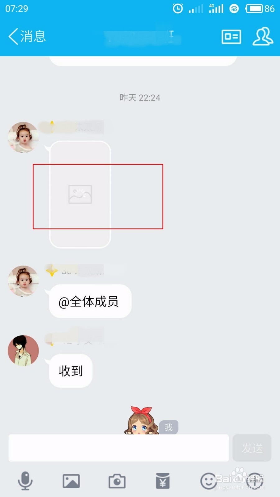 手机QQ聊天图片加载不出来怎么办就QQ不行。