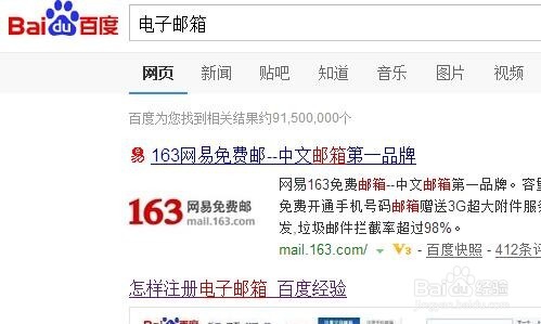 怎样注册电子邮箱.怎样注册163免费邮箱