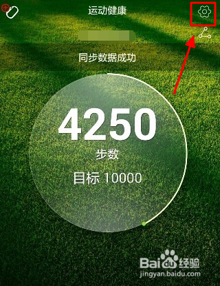 华为运动健康怎么绑定微信