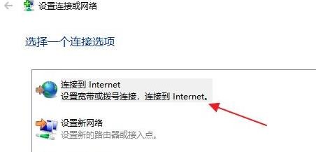 windows11系统怎么连接宽带？