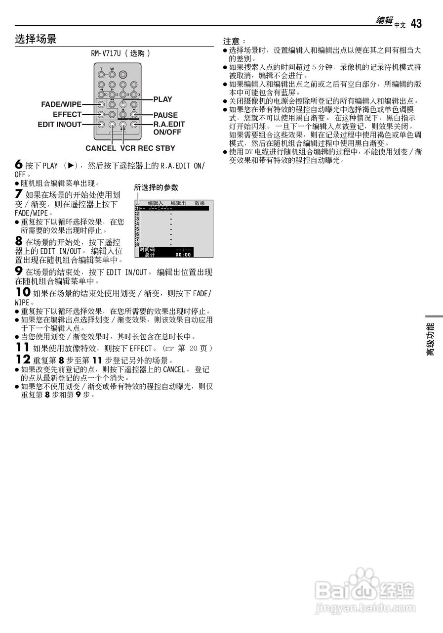 JVC GR-DX77AC数码摄像机说明书:[5]