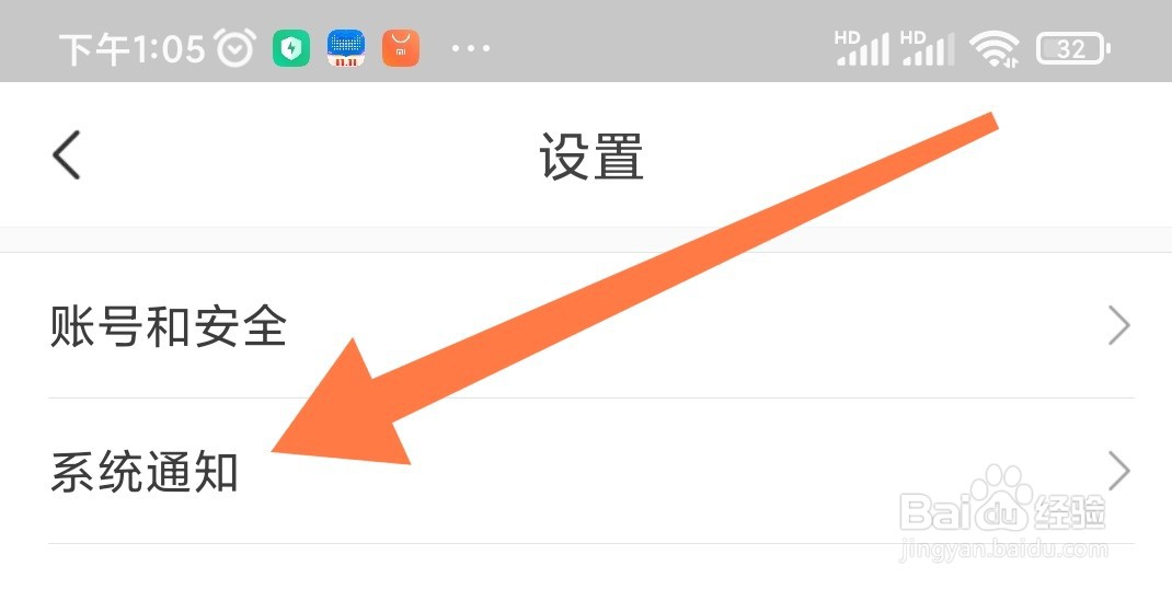 兼职侠app如何开启接收消息通知