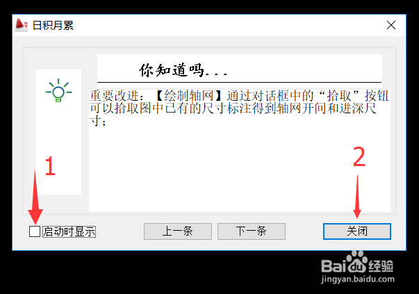 天正建筑2014软件下载及安装教程